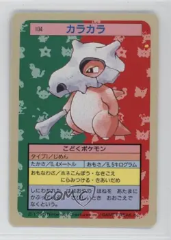 Cubone Topsun Japanese Pokemon Blue Back #104 1997 - Image 1