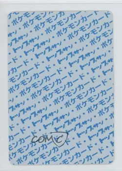 Cubone Topsun Japanese Pokemon Blue Back #104 1997 - Image 2