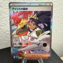 Pokemon Iris's Fighting Spirit 247/193 Mega Dream Special Art Rare Holo Japanese - Image 2