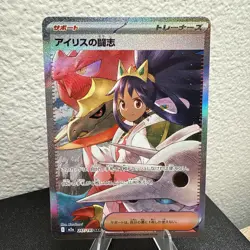 Pokemon Iris's Fighting Spirit 247/193 Mega Dream Special Art Rare Holo Japanese - Image 3