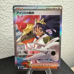 Pokemon Iris's Fighting Spirit 247/193 Mega Dream Special Art Rare Holo Japanese - Image 4