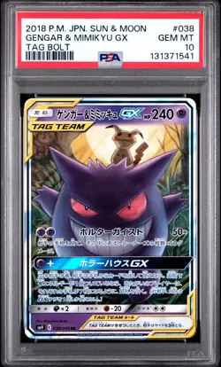 2018 Pokemon Gengar & Mimikyu GX JP S&M TAG BOLT #038 PSA GEM MINT 10 - Image 2