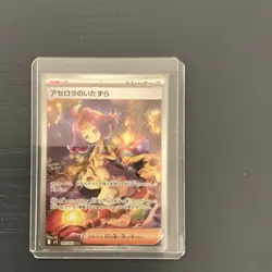 Pokemon Acerola's Mischief Trainer Card 090/063 M1s Mega Symphonia Holo Japanese - Image 1