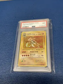 1997 Pokemon Japanese Fossil #141 Kabutops Holo PSA 9 MINT Vintage Pokemon Card - Image 1