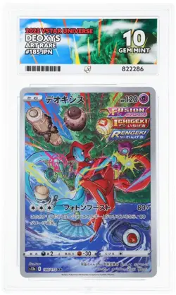 Deoxys 185/172 AR Japanese Pokemon Card Vstar Universe ACE 10 Graded - Free P&P - Image 1