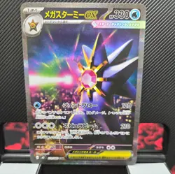 MEGA Starmie SAR 111/080 Munikis Nihil Zero M3 Pokemon Card Japanese TCG 2026 NM - Image 1