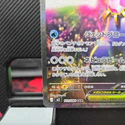 MEGA Starmie SAR 111/080 Munikis Nihil Zero M3 Pokemon Card Japanese TCG 2026 NM - Image 4