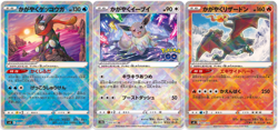 Radiant Eevee Radiant Charizard Radiant Greninja Pokemon Card set of 3 Japanese - Image 1