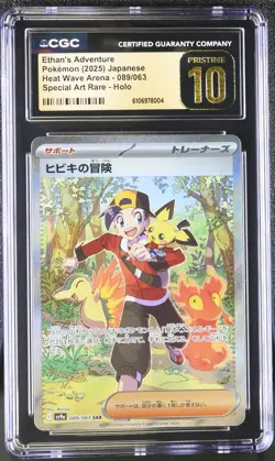 Pokemon tcg 2025 Heat Wave Arena Ethan's Adventure #089/063 CGC 10 - Image 1