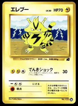 Japanese Pokemon Electabuzz 26 Intro Pack (Bulbasaur) MP - Image 1