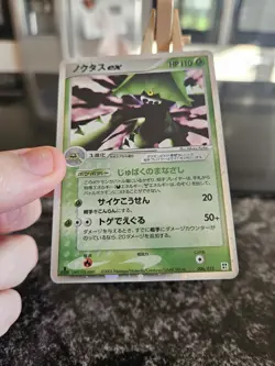 Cacturne Ex Pokemon TCG 1st Edition 006/015 Holo Japanese Quick Construction - Image 3