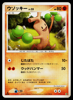 SUDOWOODO DP DP ENTRY PACK JAPANESE POKEMON TCG - Image 1