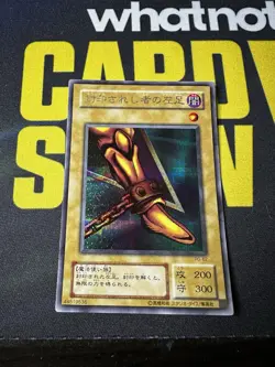 Yugioh - Japanese - Left Leg Of The Forbidden One - PG-62 - Secret Rare - VLP - Image 1