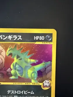 Rocket's Tyranitar Holo 142/141 1st Edition VS Japanese Pokemon Card 2001 - Image 3