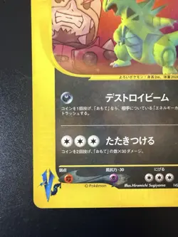 Rocket's Tyranitar Holo 142/141 1st Edition VS Japanese Pokemon Card 2001 - Image 5