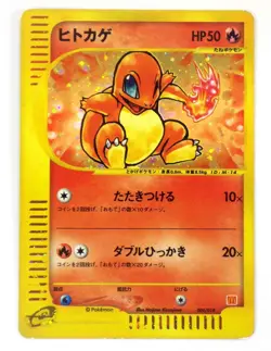 Charmander 004/018 McDonald's Promo Holo Rare e Series Pokemon Card Japanese TCG - Image 1