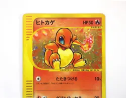Charmander 004/018 McDonald's Promo Holo Rare e Series Pokemon Card Japanese TCG - Image 3