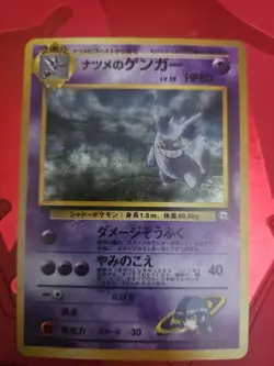 Pokemon TCG Sabrina's Gengar Holo Card #094 Gym Challenge 1999 Japanese Edition - Image 1