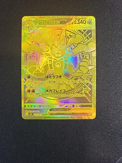 Pokemon Mega Lucario EX Mur 092/063 Mega Brave M1L Japanese TCG Card Game - Image 3
