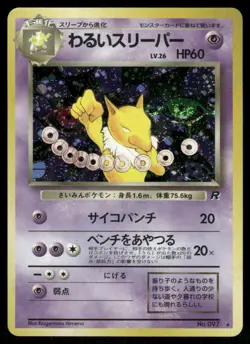 Pokemon Cards Dark Hypno No. 097 Team Rocket Holo Rare Japanese NM - Image 1