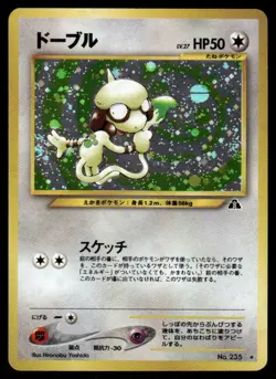 Pokemon Cards Smeargle No. 235 Neo Discovery Holo Rare Japanese LP - Image 1