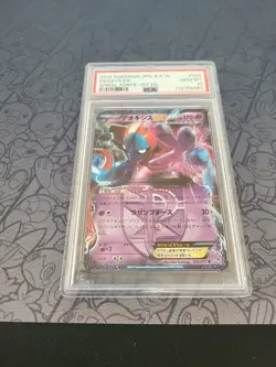 GEM MINT Pokemon: Deoxys EX 1st Ed #025/051 B & W 2012 Japan Spiral Force - PSA - Image 3