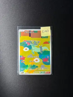 Pokemon Dreepy AR 211/193 | M2a Mega Dream ex | Japanese Art Rare Holo DMG - Image 3