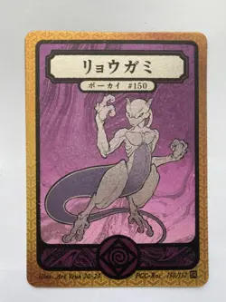 Pokai Gaku Mewtwo 150/152 - Super Rare - Custom Pokemon Card - Image 1