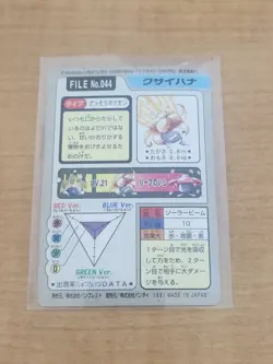 Pokemon 1997 Gloom #44 File Card - Image 2