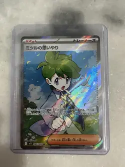 085-063-M1S-B - Pokemon Card - Japanese - Wally's Compassion - SR - Image 1