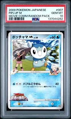 Pokemon Card Piplup M 007/022 Movie Comm. Pack Promo PSA 10 GEM MINT - Image 1