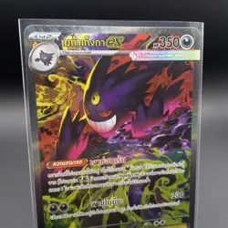 Pokemon TCG Thai : Mega Gengar EX SAR Mega Dream EX Nintendo Made In Japan - Image 4