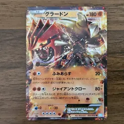 Pokemon TCG Groudon EX Rare Holo 032/052 Bw3 Hail Blizzard 1st Edition Japanese - Image 1