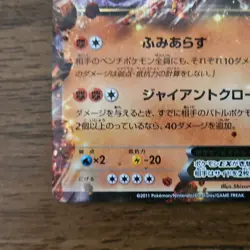Pokemon TCG Groudon EX Rare Holo 032/052 Bw3 Hail Blizzard 1st Edition Japanese - Image 4