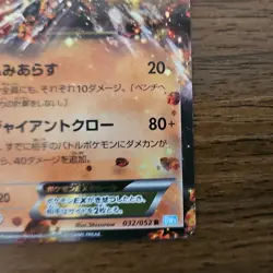 Pokemon TCG Groudon EX Rare Holo 032/052 Bw3 Hail Blizzard 1st Edition Japanese - Image 5