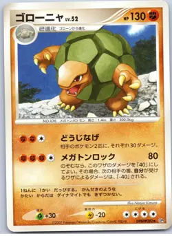 POKEMON TCG GOLEM DPBP#082 DP3 NON HOLO RARE SHINING DARKNESS POKEMON JAPANESE - Image 1