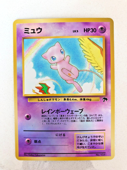 1999 Pokemon Japanese Promo Reverse Holo Southern Island Mew #151 LP-NM - Image 1