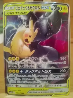 Pikachu & Zekrom GX Tag Team 041/173 Japanese Pokemon TCG - Image 1