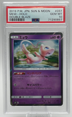 2019 POKEMON JAPANESE SUN & MOON DOUBLE BLAZE #037 MEW-HOLO PSA 10 GEM MINT - Image 1