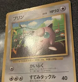 Pokemon Japanese Jigglypuff CoroCoro Promo TCG Card Exclusive MP Glossy - Image 3