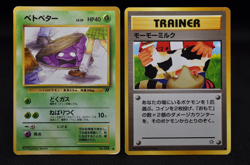 Grimer Moo-Moo Milk (Banned Art) Japanese Pokemon Card - Image 1