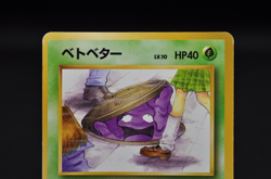 Grimer Moo-Moo Milk (Banned Art) Japanese Pokemon Card - Image 3