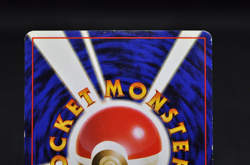 Grimer Moo-Moo Milk (Banned Art) Japanese Pokemon Card - Image 5