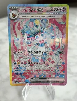 Sylveon ex SAR 212/187 Terastal Festival sv8a Japanese Pokemon Card - Image 1
