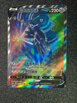 Pokemon S-Chinese Card Sword&Shield CS5bC Origin Forme Dialga V 147/128 SR Alt - Image 1