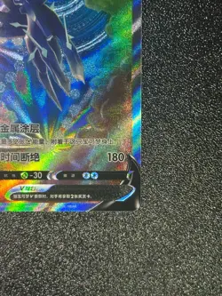 Pokemon S-Chinese Card Sword&Shield CS5bC Origin Forme Dialga V 147/128 SR Alt - Image 4