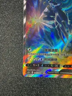 Pokemon S-Chinese Card Sword&Shield CS5bC Origin Forme Dialga V 147/128 SR Alt - Image 5