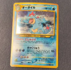 Pokemon Feraligatr Neo Premium File 1 Holo Rare Japanese Card #160 - Image 1