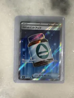 Pokemon Card Japanese N's PP Up SR 214/193 M2a MEGA Dream ex - Image 1