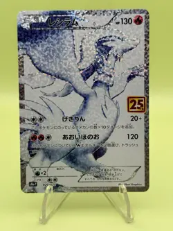 Reshiram 020/025 25th Anniversary Near Mint Promo Japanese Pokemon Card - Image 1